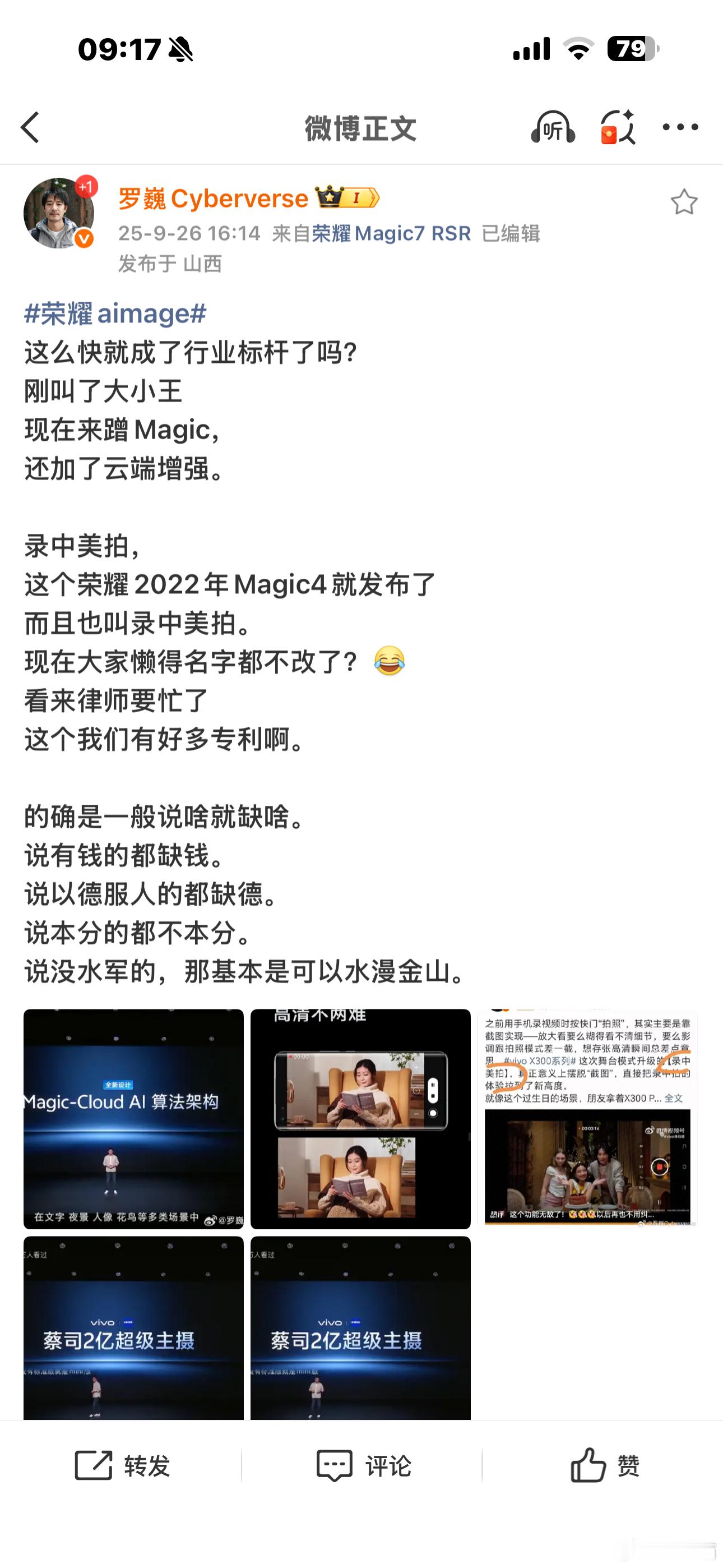 罗巍这话是在说啥？​​​