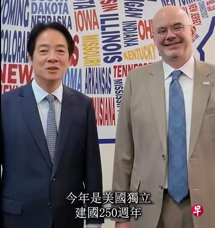 就在今天，“台独”分子赖清德发表声明，7月4日是美国独立日，赖清德在美国在台