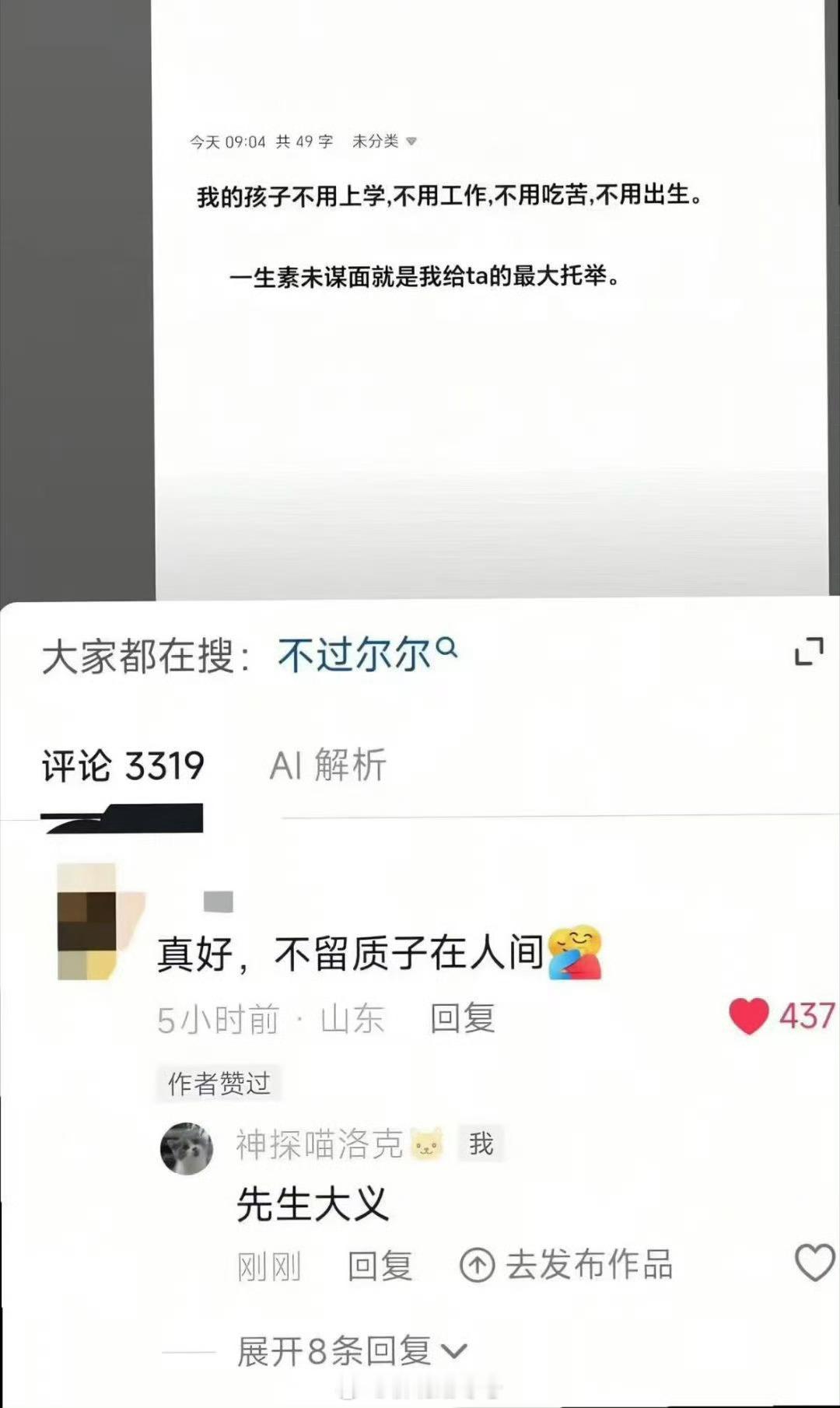 先生大义​​​