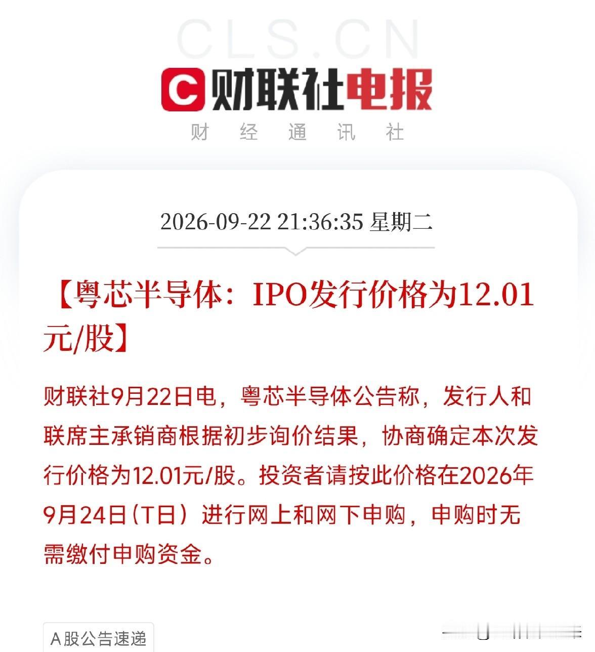 深夜9点半，一条看似平淡的公告，让市场从阿里云存储革命的兴奋里，把目光重新拉回到