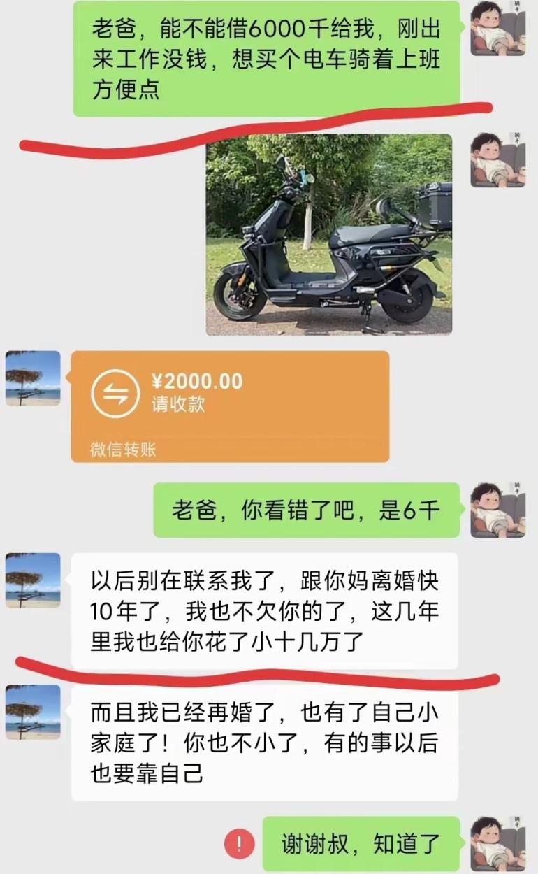 一句叔叔彻底了断了这段父子亲情！爸爸和妈妈离了婚，成立了新家庭有了孩子，不愿为