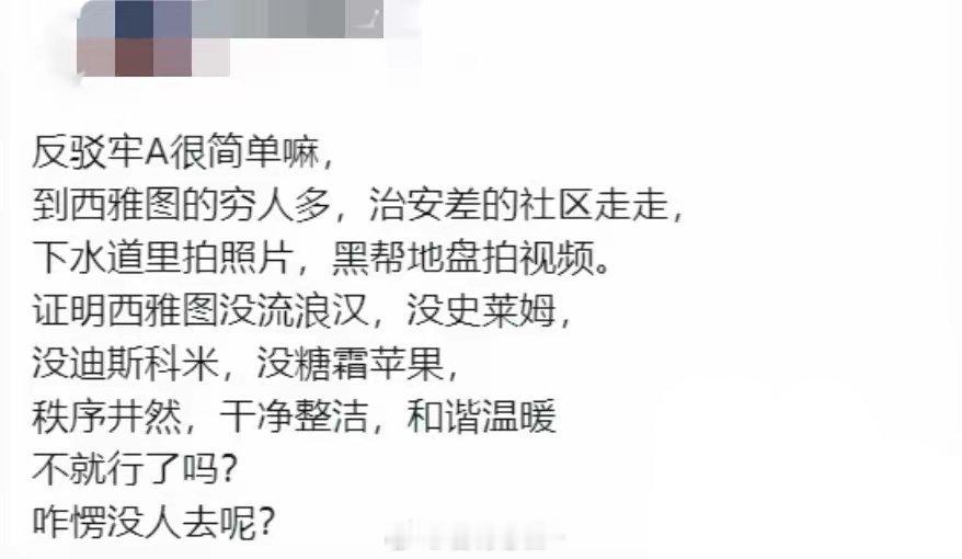 想要反驳牢A很简单，只需要按图中网友给出的办法操作即可。不要只口头否认，那样没有