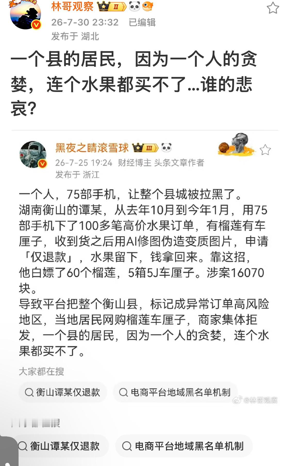 其实不是一个人的问题，如果没有平台的规则和纵容，仅凭她一个人，是不可能走到这一步