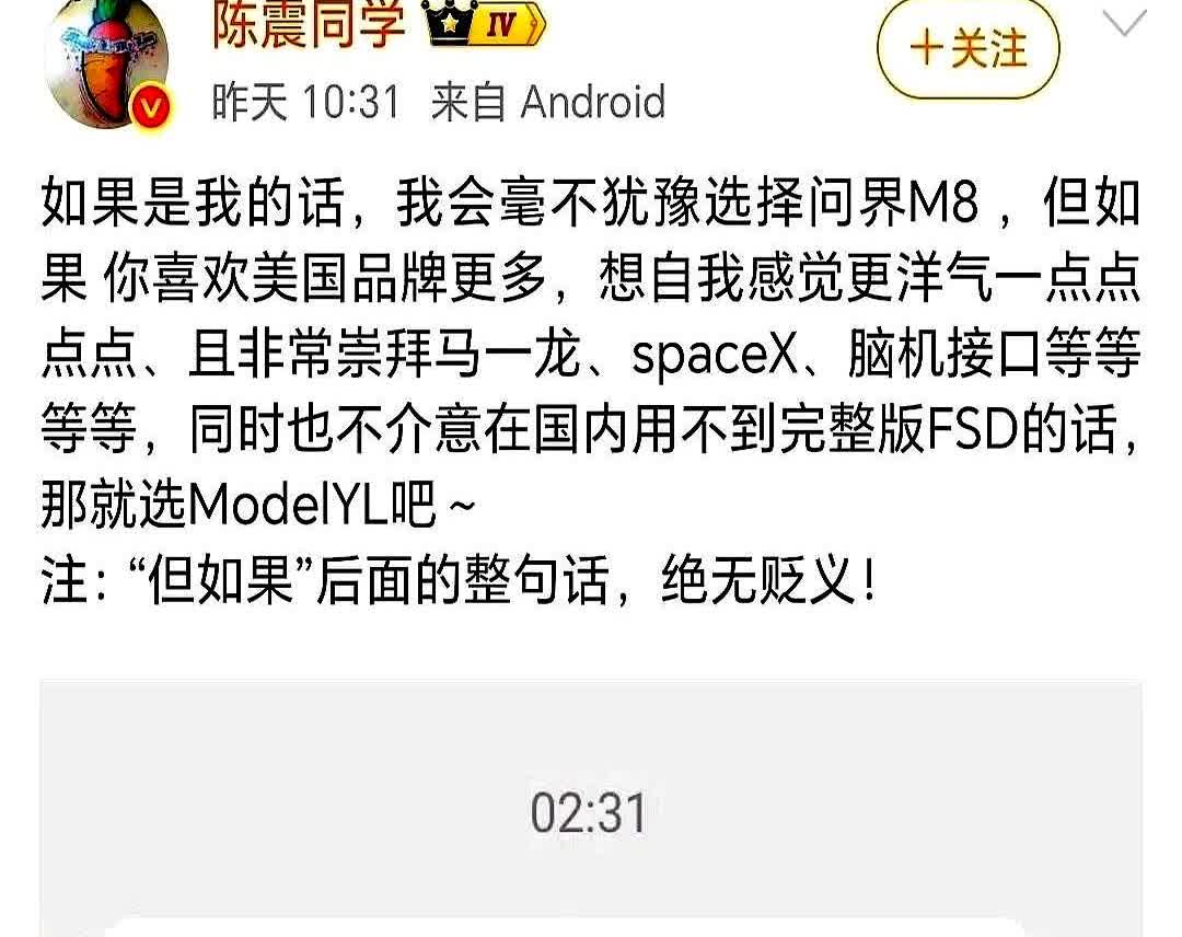 陈震摔麦那一下，等于把特斯拉的遮羞布撕成两半。排队提车要明年，问界现车随便提