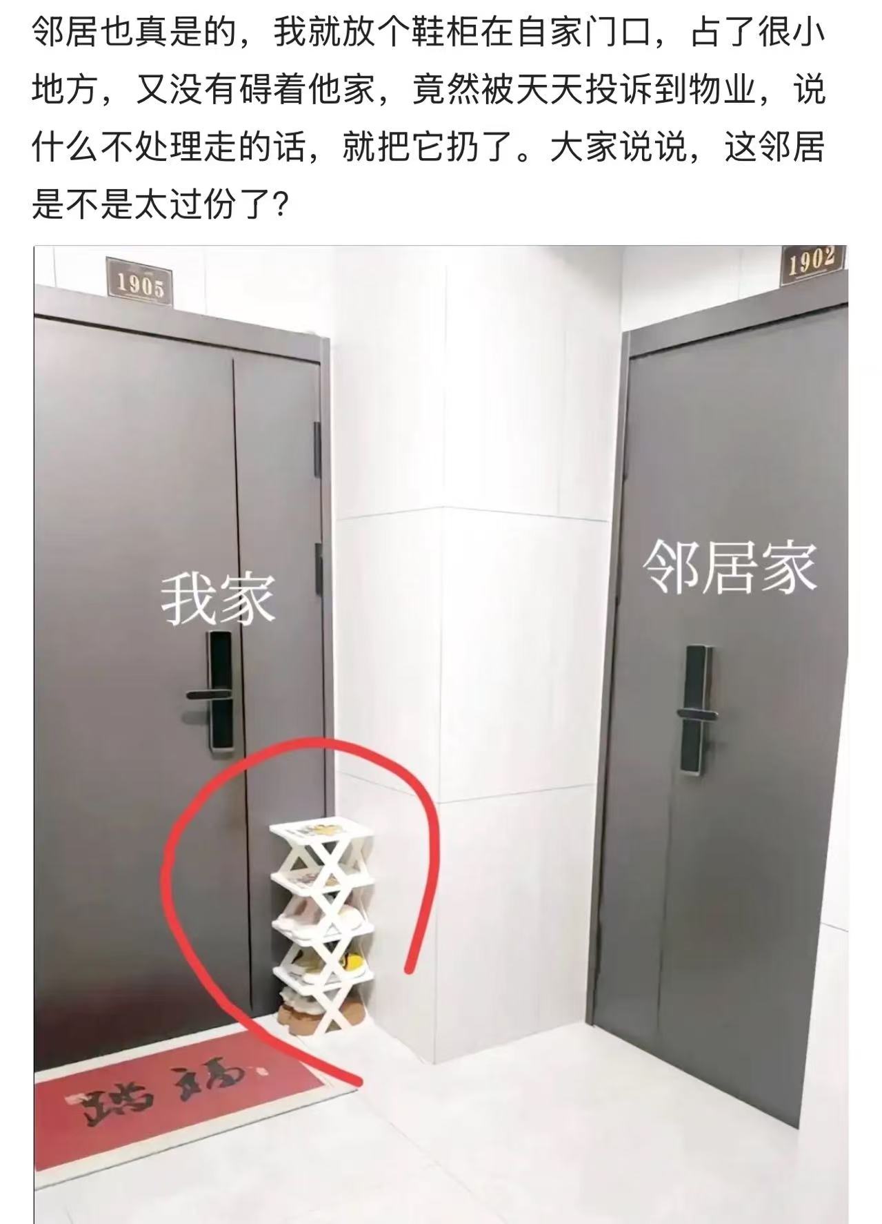 一网友吐槽说：“我家邻居也真是的，我就在自家门口放个小鞋柜，才占了一丁点的地方，