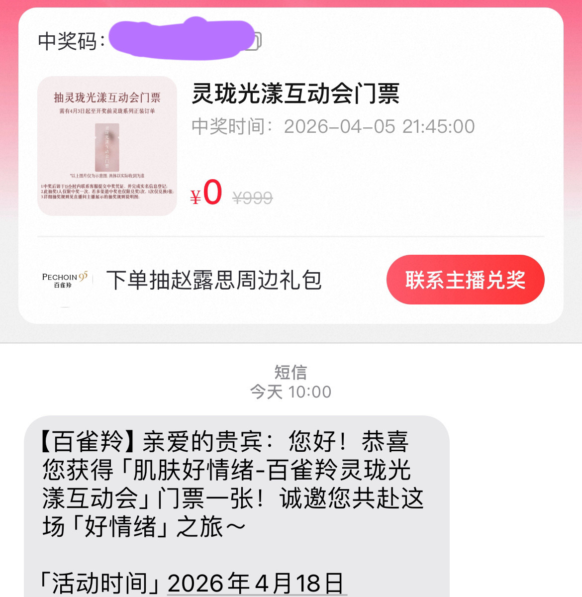 你怎么知道我要去见赵露思了😋