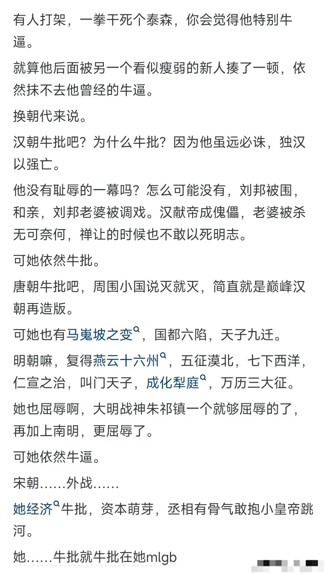 为什么大家觉得南宋屈辱，而不觉得明朝屈辱？