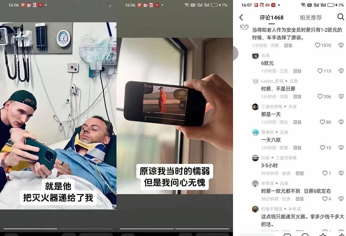 9月5日ChinaGT上海站，荷兰车手哈托格弃赛冲进火海，和一位日薪60元的大