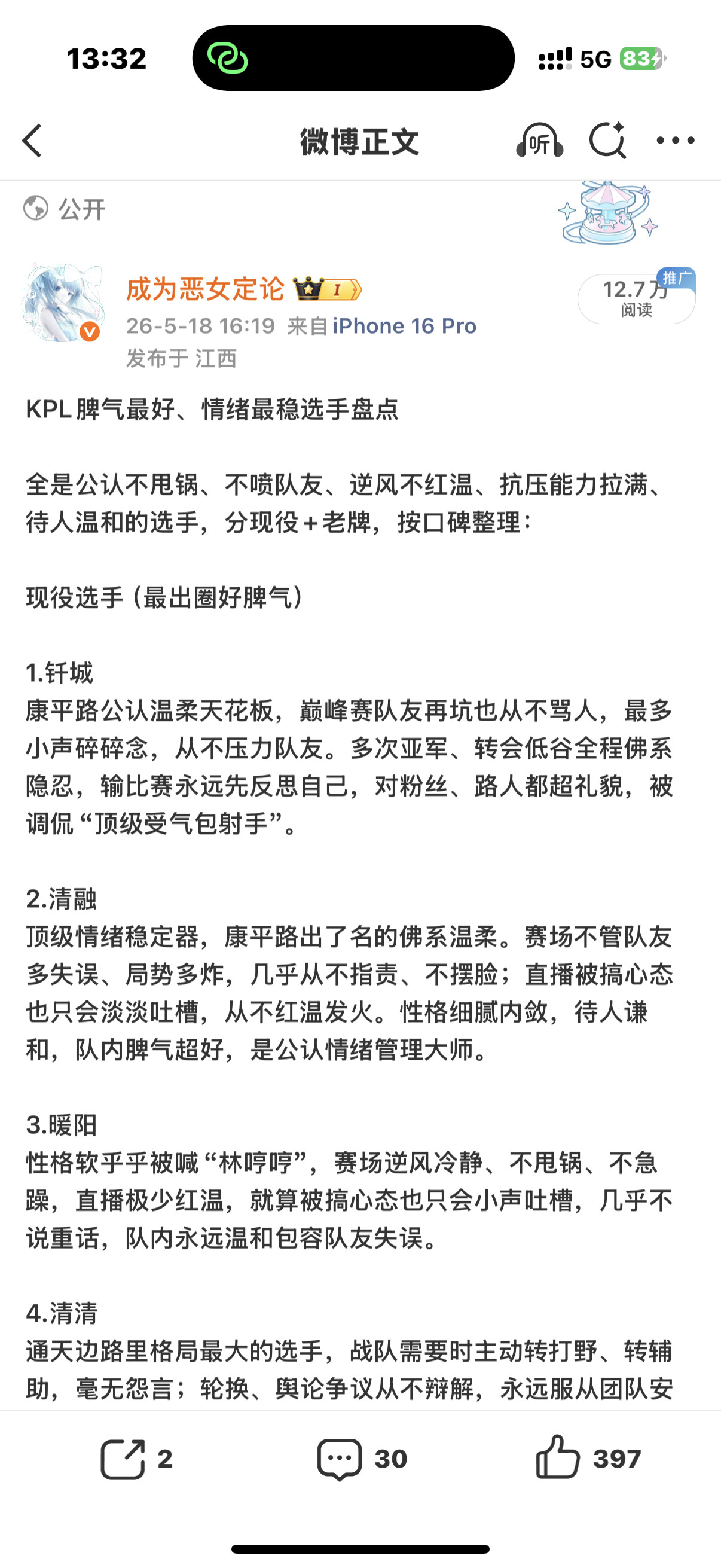 我并不知道您到底怎么了