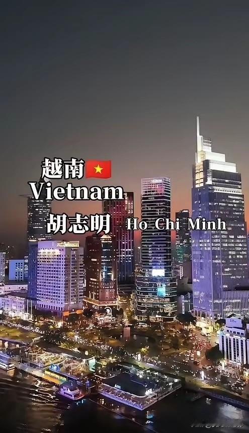 越南称胡志明市为越南的“上海”，那真是拉低上海的身份。越南人把自家的胡志明市