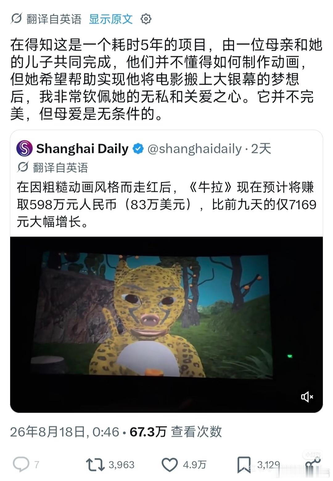外国人的意林来了