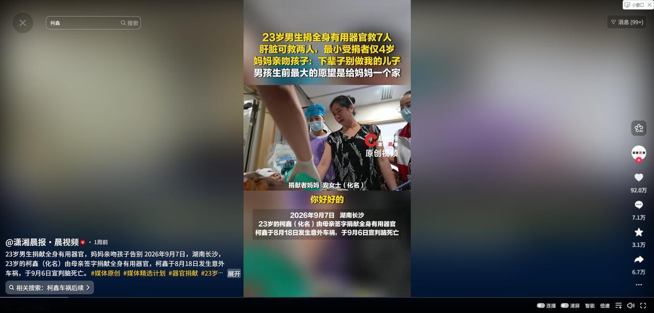 太令人心痛了！湖南长沙，一名男孩1岁多时父亲去世，母亲独自一人将他抚养成人。本以