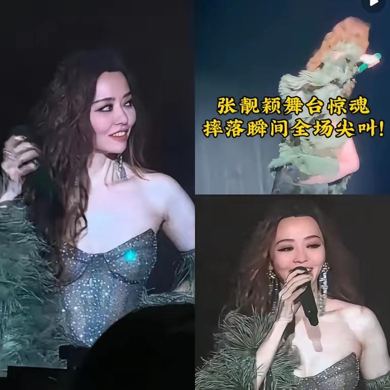 最近张靓颖从2m高台摔下去又冲上了热搜！上一次被摔下高台还是10年前，我在想