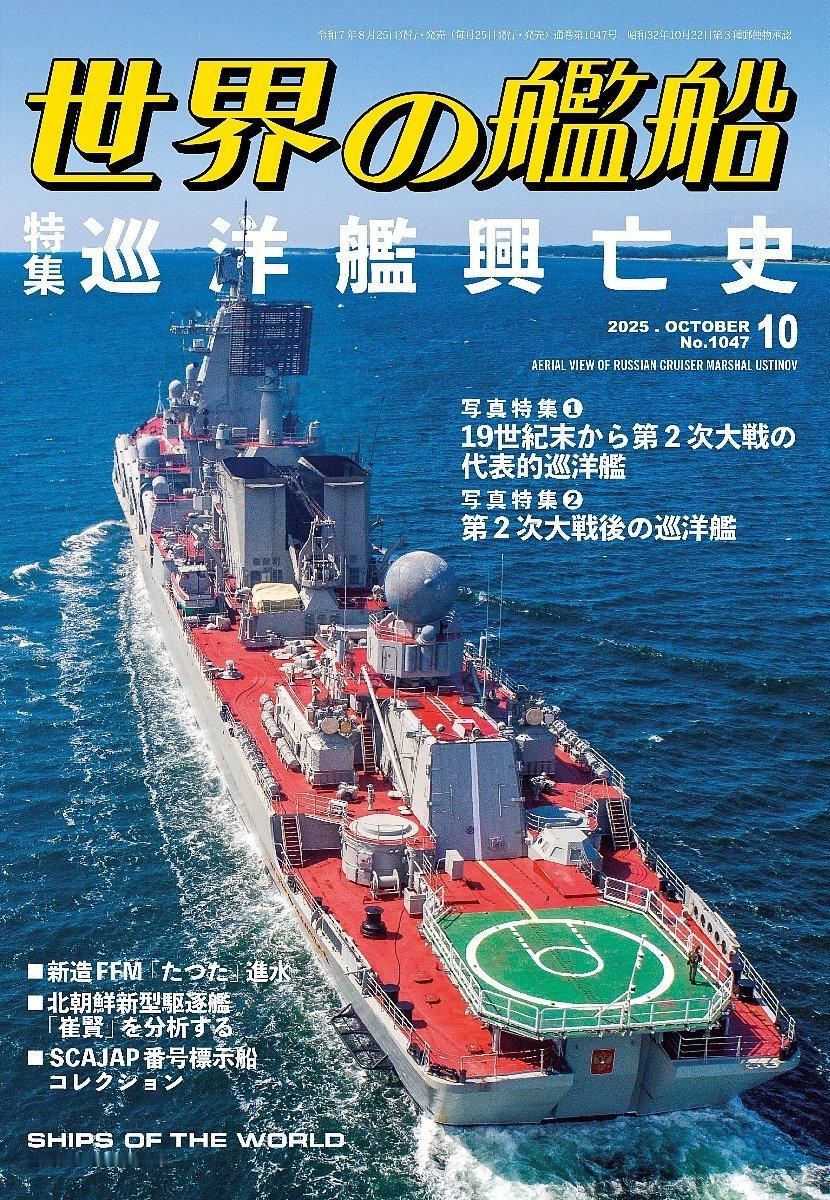 中外舰闻有点想要这本，但是我并不会日语[捂脸哭][笑着哭]，