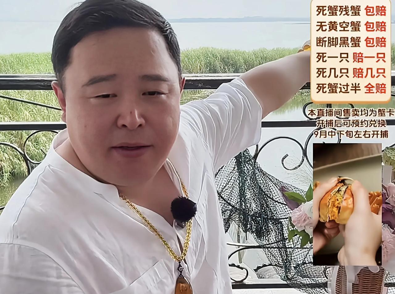 在线人数八千多，位居生鲜榜第六，阎鹤祥带货恭喜德云社试水成功依稀还记得前一段时