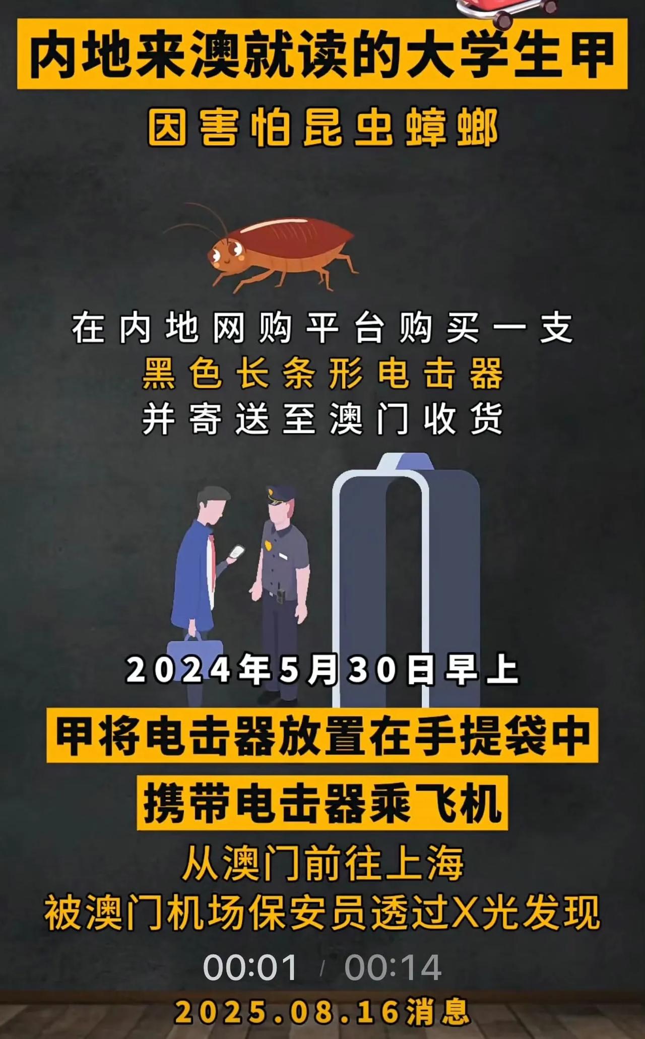 法官不接受任何辩解理由，直接判了2年6个月，所以出门在外一定要注意​​​！