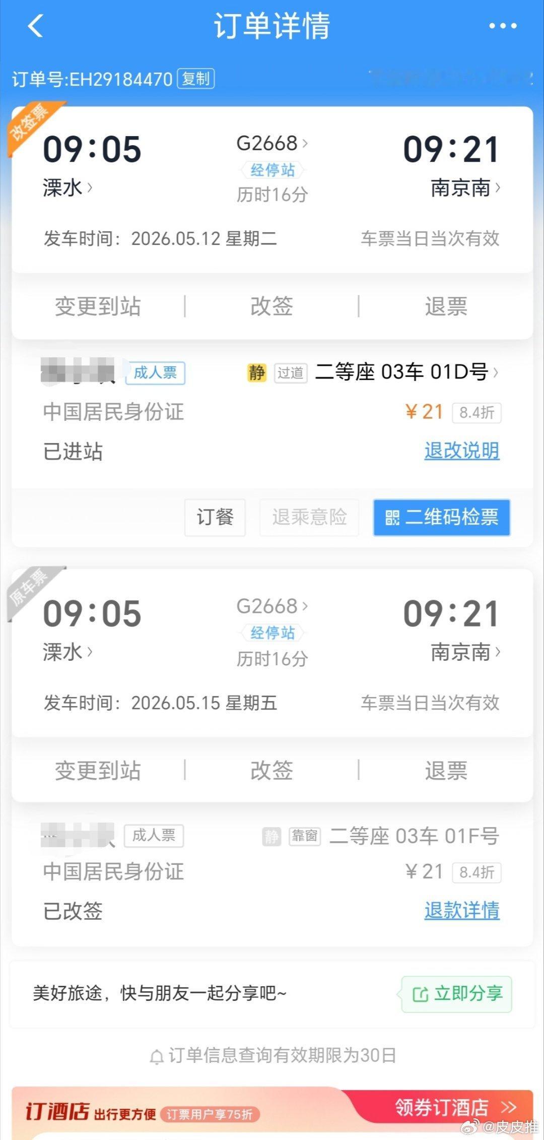 朋友们，今天我尴尬死了今天，我不是去北京出差嘛，我在南京的郊区溧水，到北京有直达