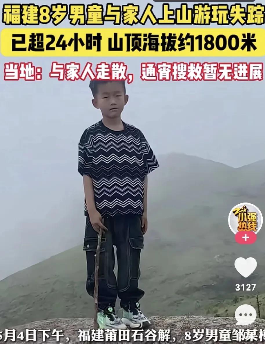 太让人着急了！5月4日下午，福建莆田8岁的邹某樽跟着家人去石谷解游玩，下山的时候
