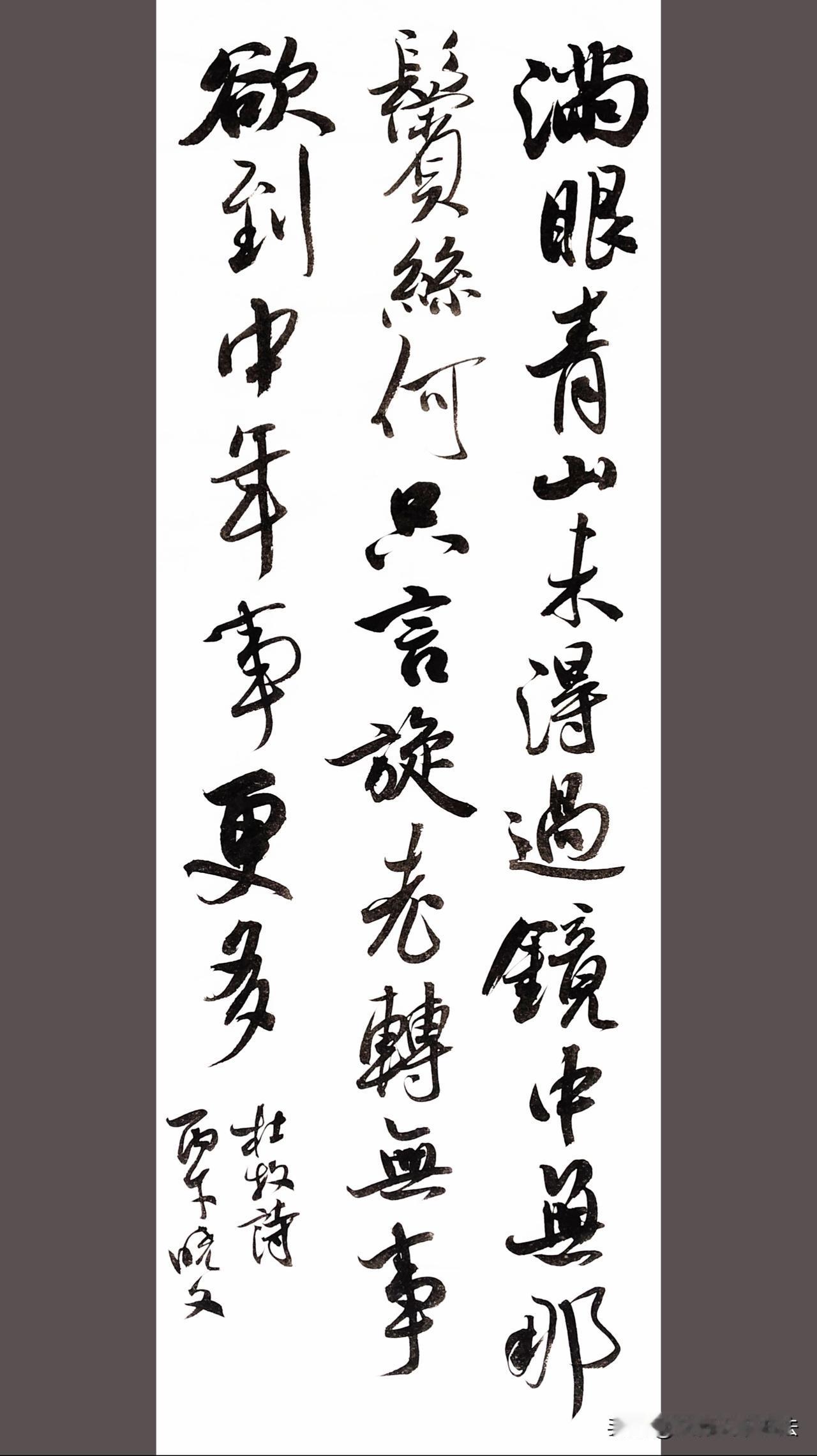 网上看到好多人点评别人的书法作品时，动不动就来一句“你写个楷书来看看”，好像只