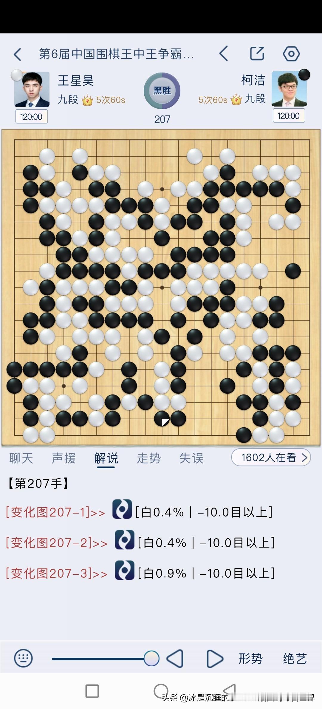 “中国围棋王中王争霸赛”在中国职业围棋界里一直都有故事，譬如早些年马晓春九段与俞