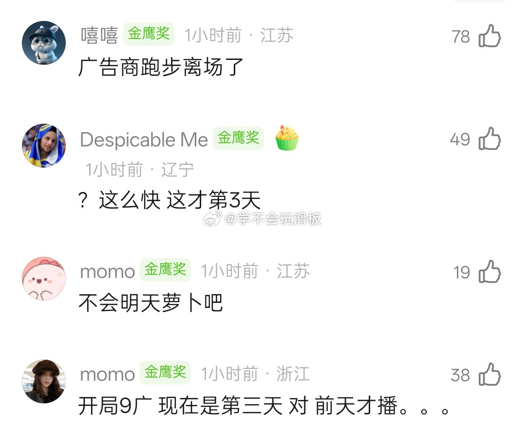 《花开锦绣》这部剧真的太奇怪了，首播9广，更新第三天，就剩2广了。之前瓜主还说: