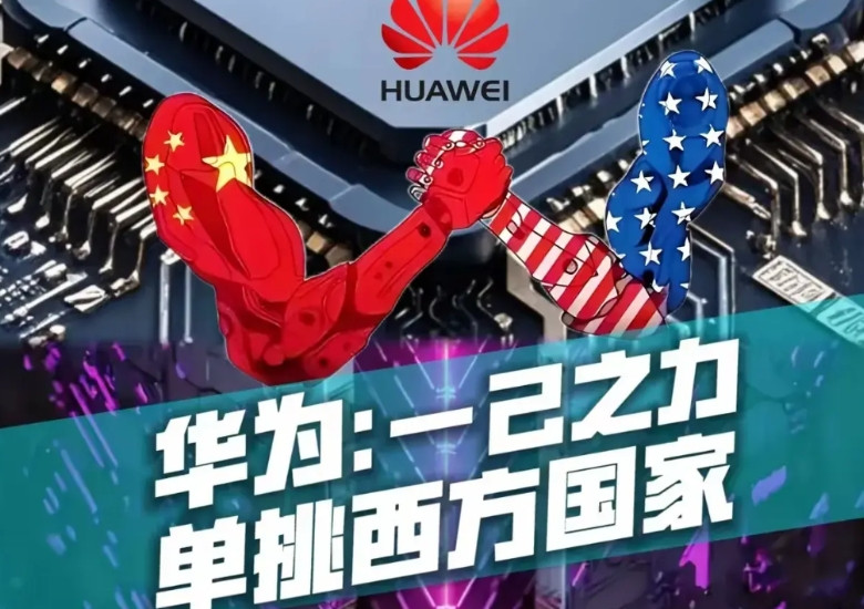 华为单挑美西方技术封锁？现在的华为难怪会被美国盯上，华为每一次发布会就是在突破