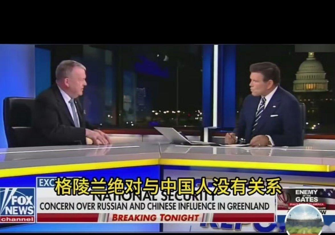 丹麦外长近日接受福克斯新闻访问时说：丹麦政府，一直在警惕中方的经济渗透企图，丹麦