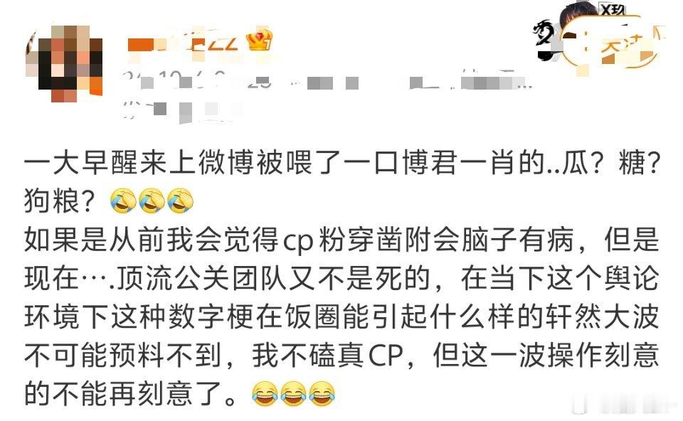 王一博第105条ins既然都说是糖了，管它硬不硬，不得高低磕一下[大笑][大笑]