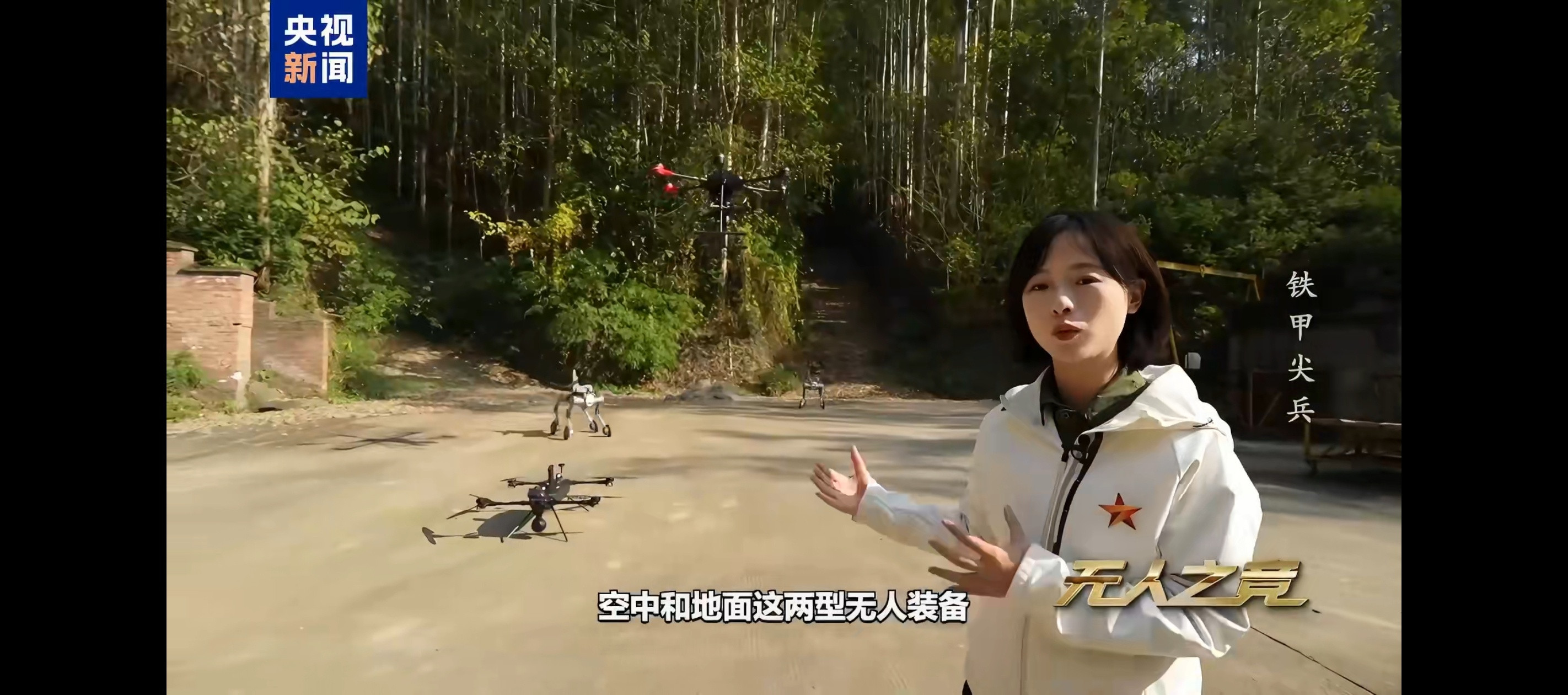 中国无人飞枪曝光今天从报道中，看到了“机器狼群”的协同作战演练，以及“无人飞枪