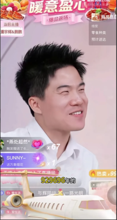终于捋明白了!董宇辉的大脑真牛，都是怎么想出来的？兰知春序注册地在西安，工作地