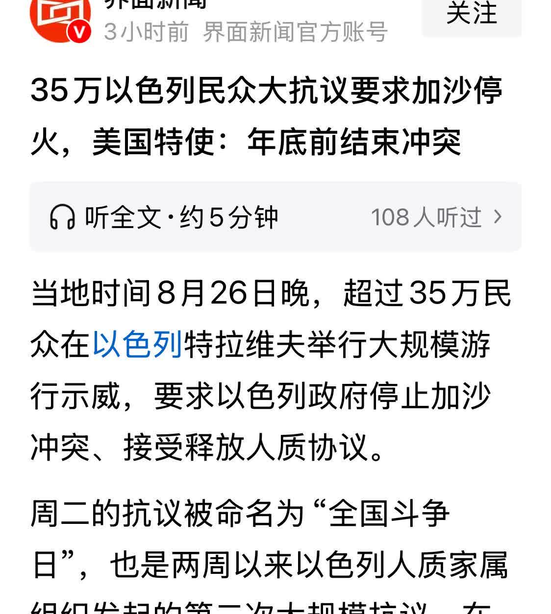 内塔尼亚胡的战争已经打到了尽头。作为一个政治人物，内塔尼亚胡的政治生命也