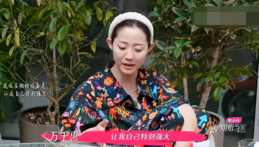 主持人替万千惠担忧：“你父母和你老公同龄，有想过同时失去3个至亲吗？”万千惠坦言