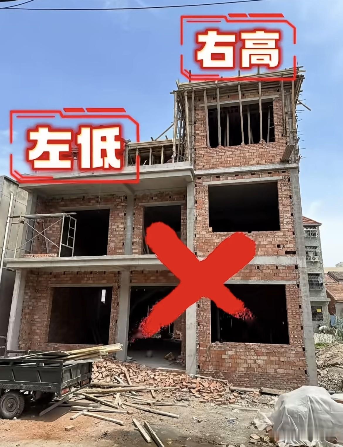 房子左边高，还是右边高好呢⁉️你们有什么看法呢⁉️