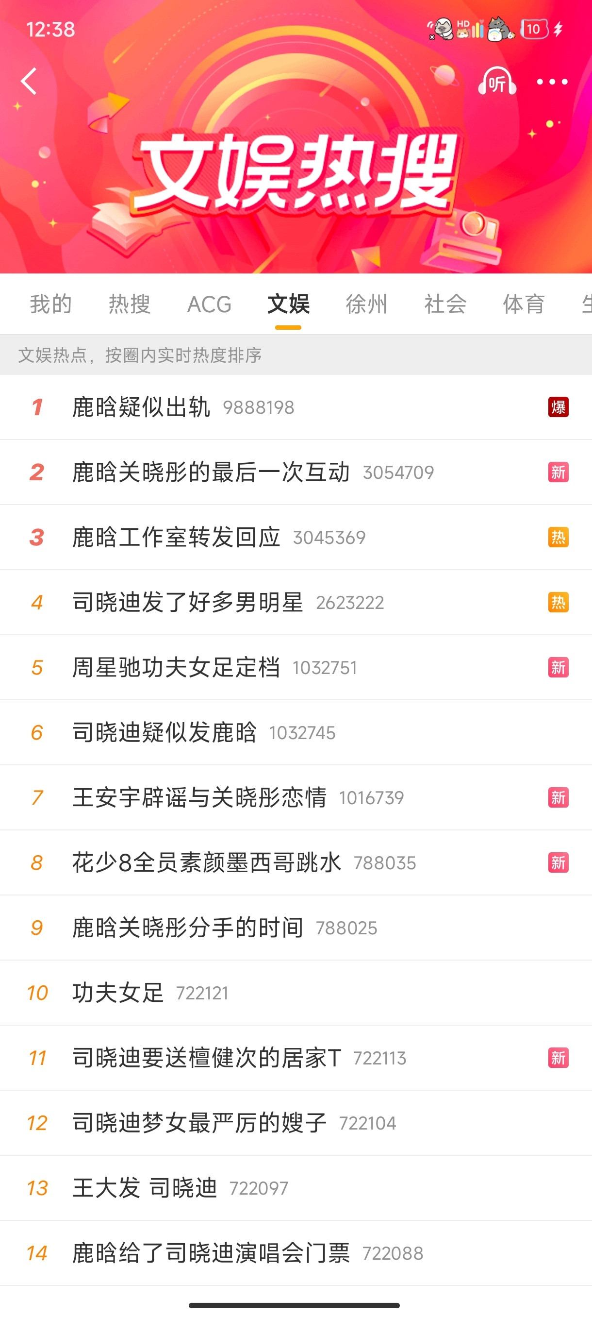 鹿晗跟关晓彤要屠榜了果然这就是顶流cp的魅力。不过以关晓彤的5G网，上了这么多次