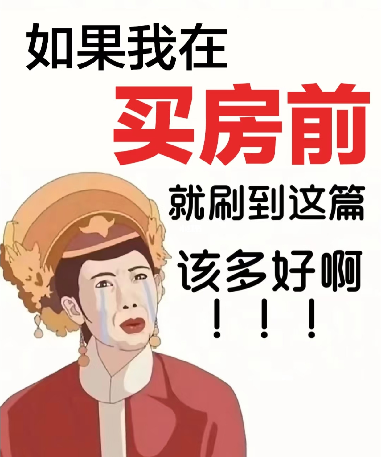 💥2025买房避坑全攻略，小白速进！ 在房价走势变幻莫测的当下，买房...