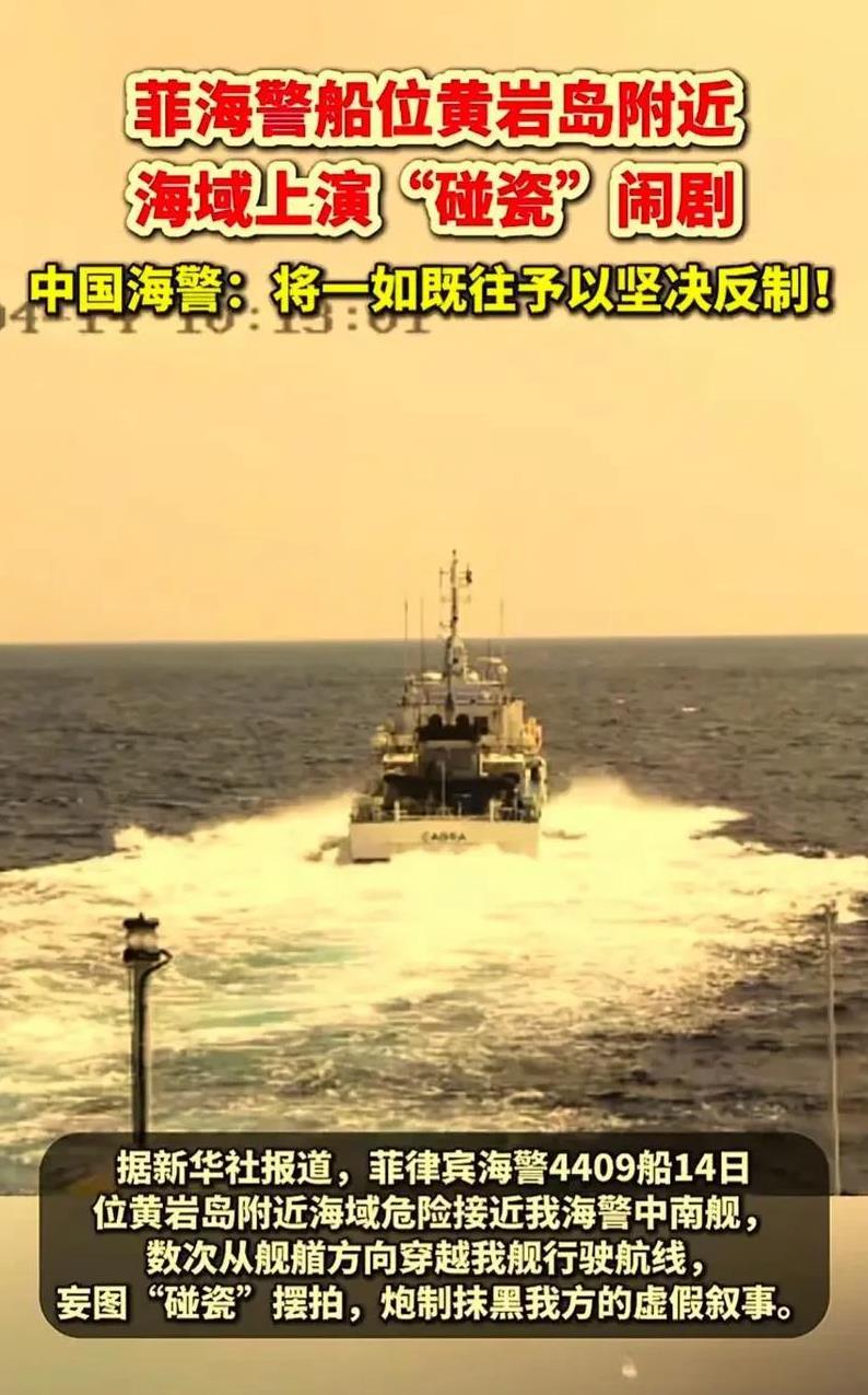 2025年8月突发！日菲南海挑衅升级，中国海警万吨舰艇强势回应：别想碰瓷！最近