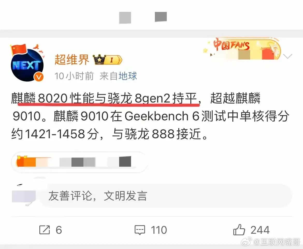 麒麟芯片的性能已经追上了，性能已经不再是华为的芯片的短板了。最新的麒麟8020芯