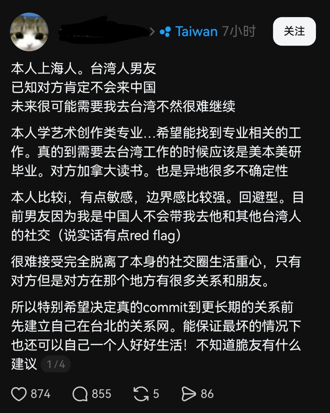 在美国留学的上海女孩称自己的台湾男友不愿意官宣她，因为嫌弃她的出生地。但她仍然计