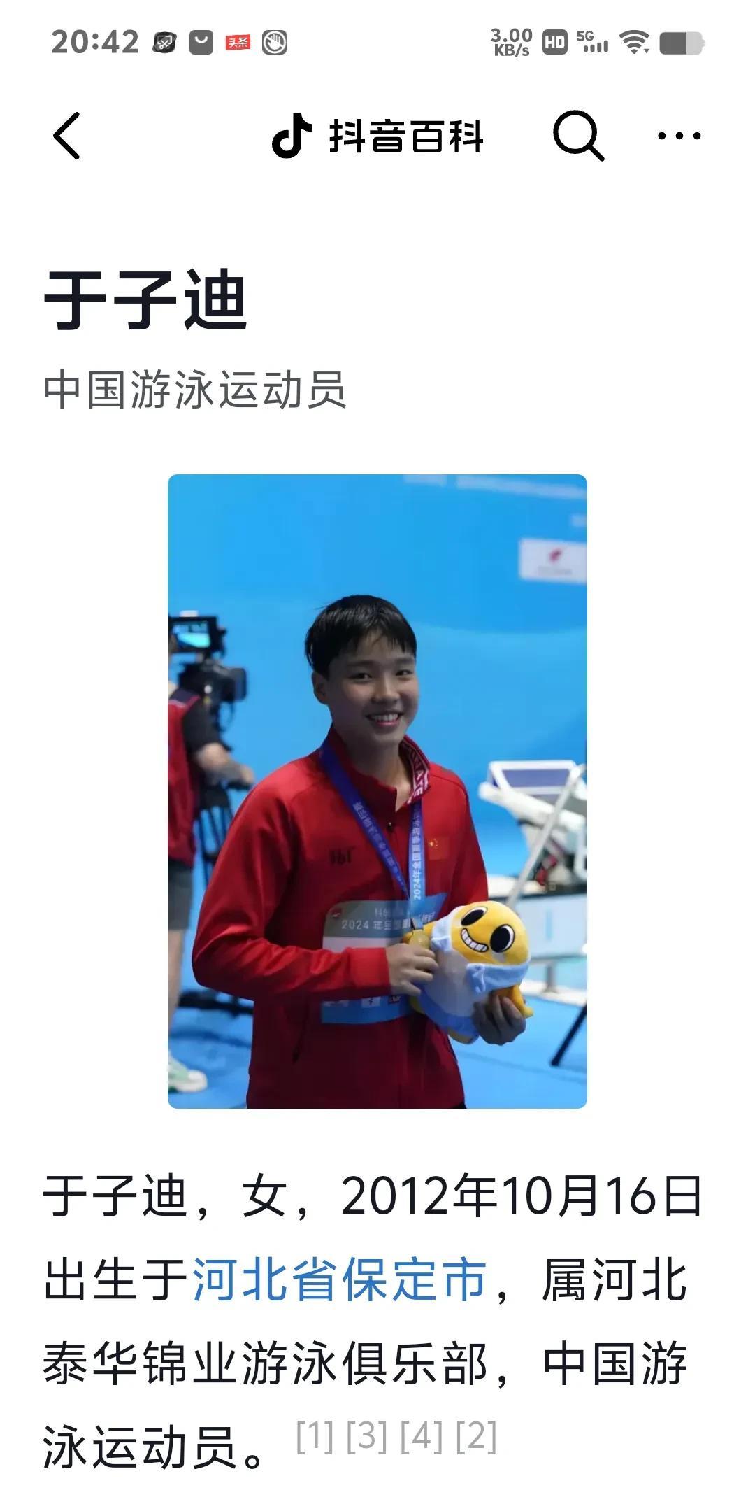 #如何看待于子迪在世锦赛中的表现#前途不可限量，未来大有作为，中國女子游泳队冉冉