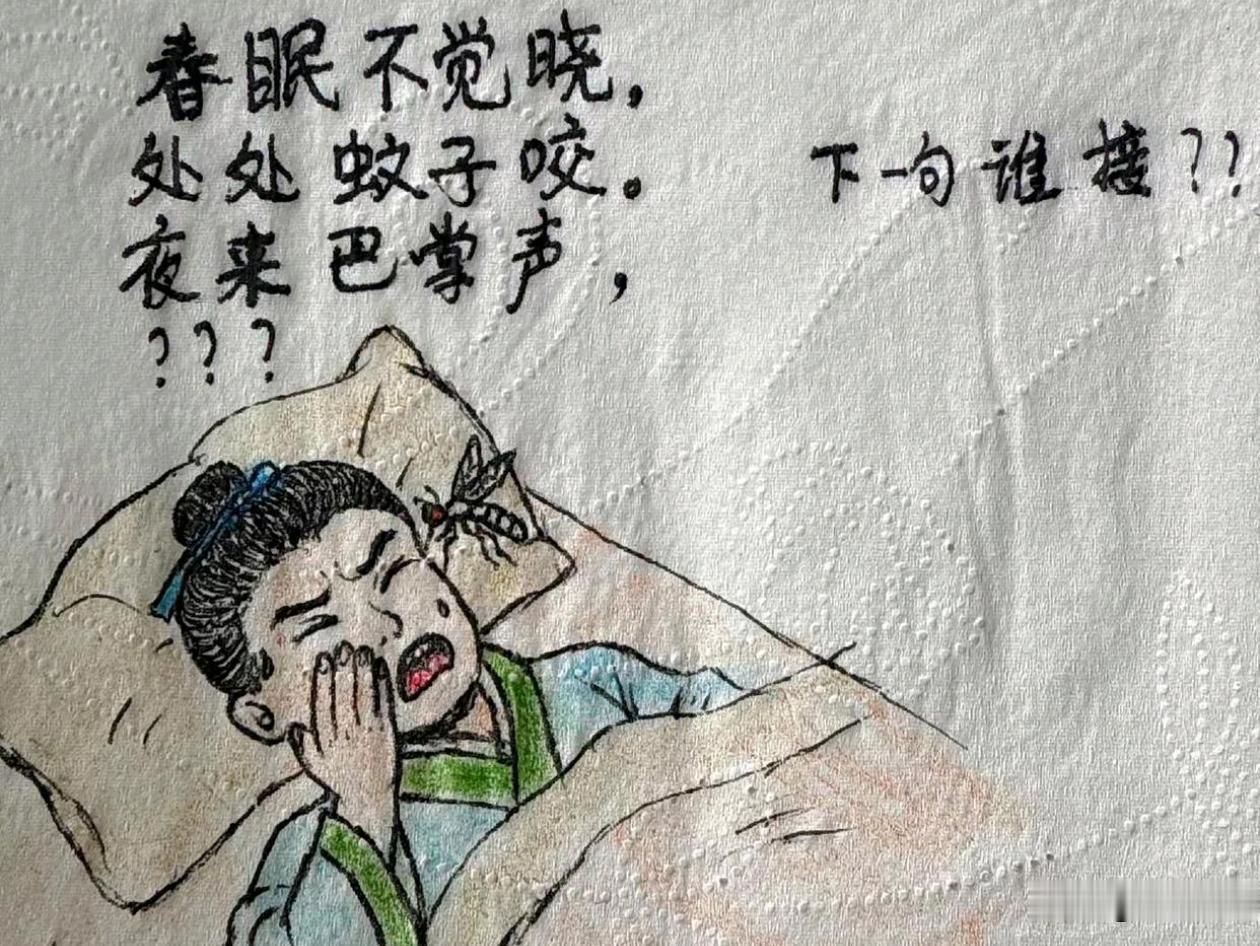 又到了才子展示实力的时候了