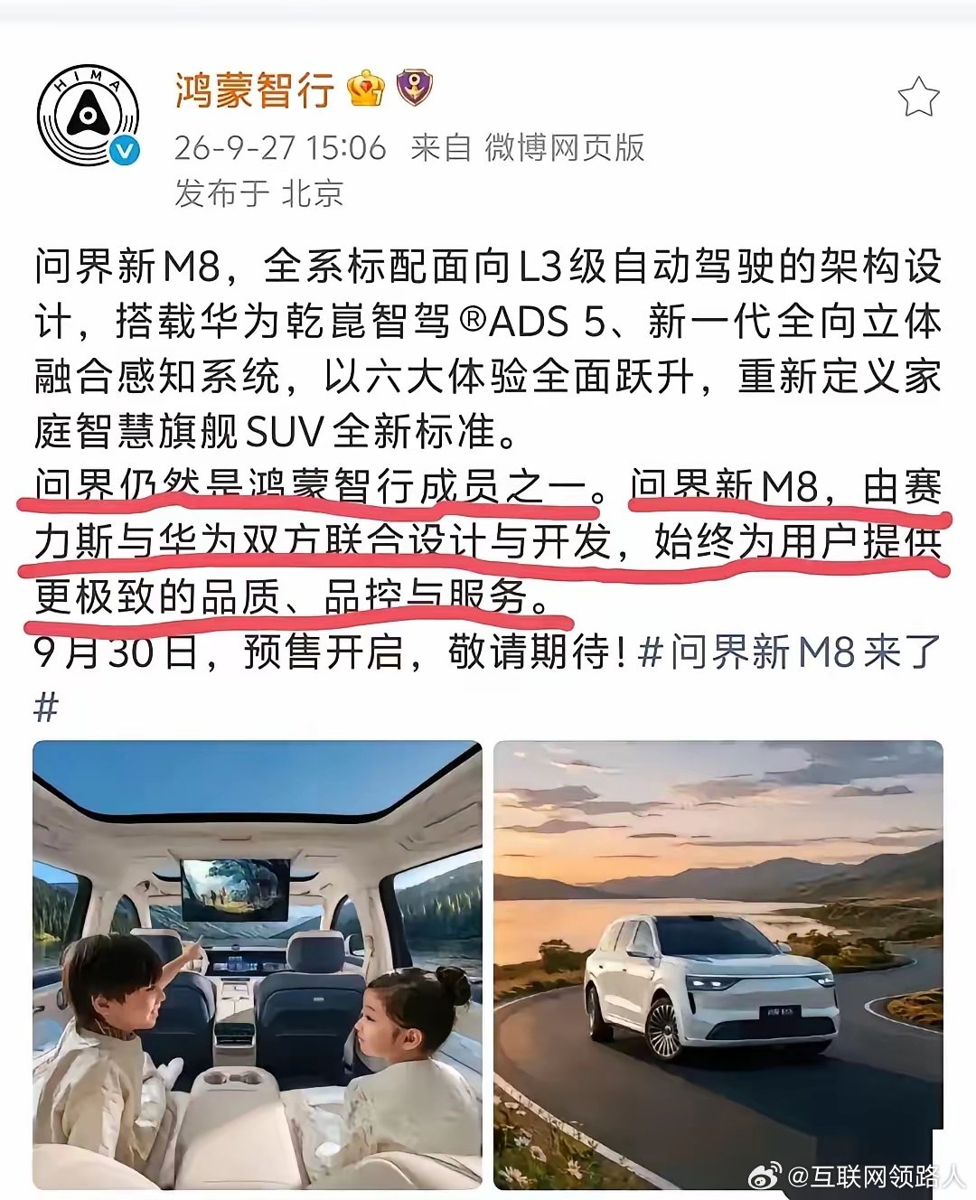 网传赛力斯和华为经过调解又和好如初了。说白了是谁都离不开谁。很多买赛力斯车的车主，本来就是冲着华为才