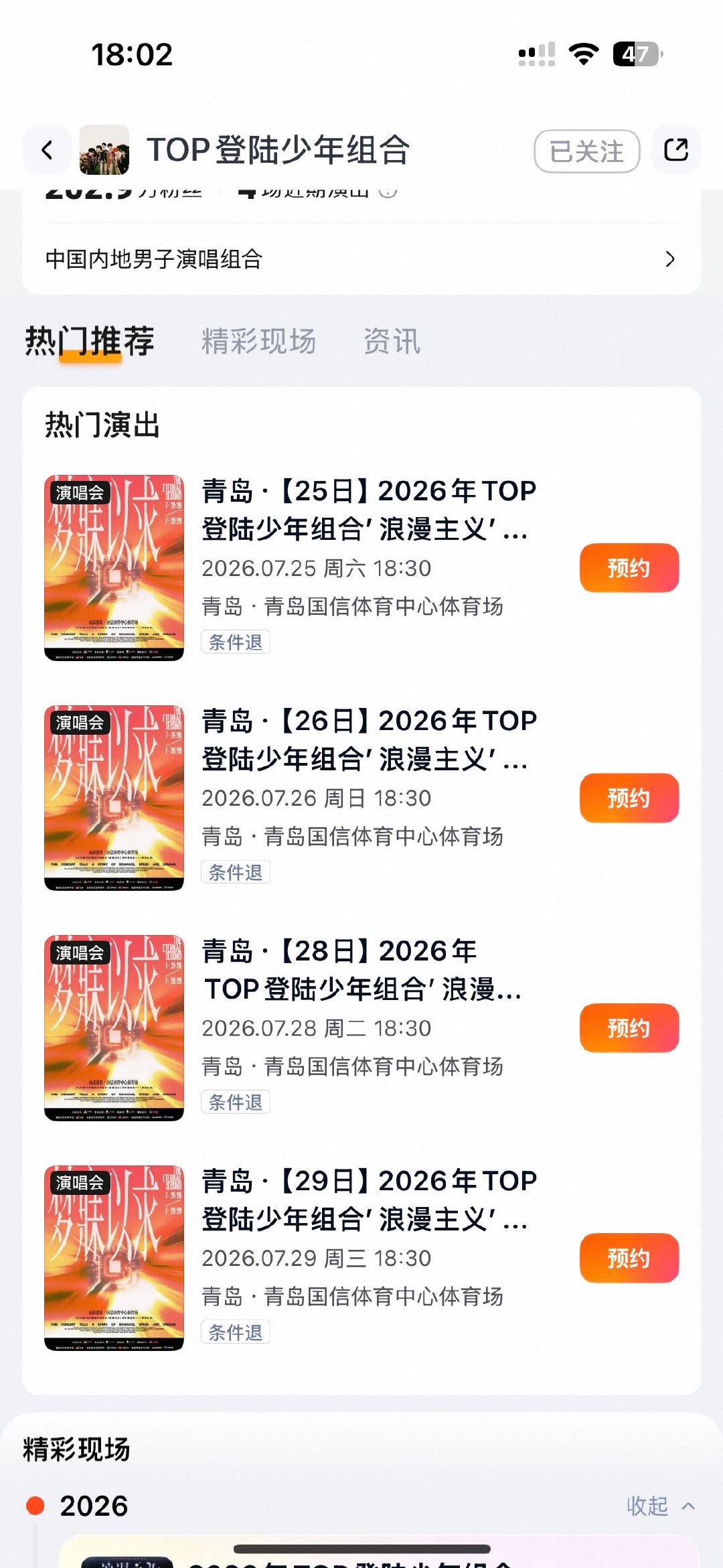 强实名。。