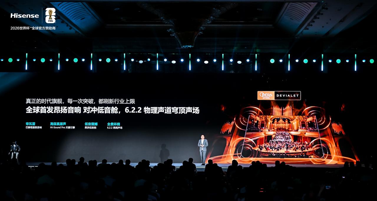 今天海信最近推出了超旗舰电视——UX2026款RGB-MiniLED电视。这款