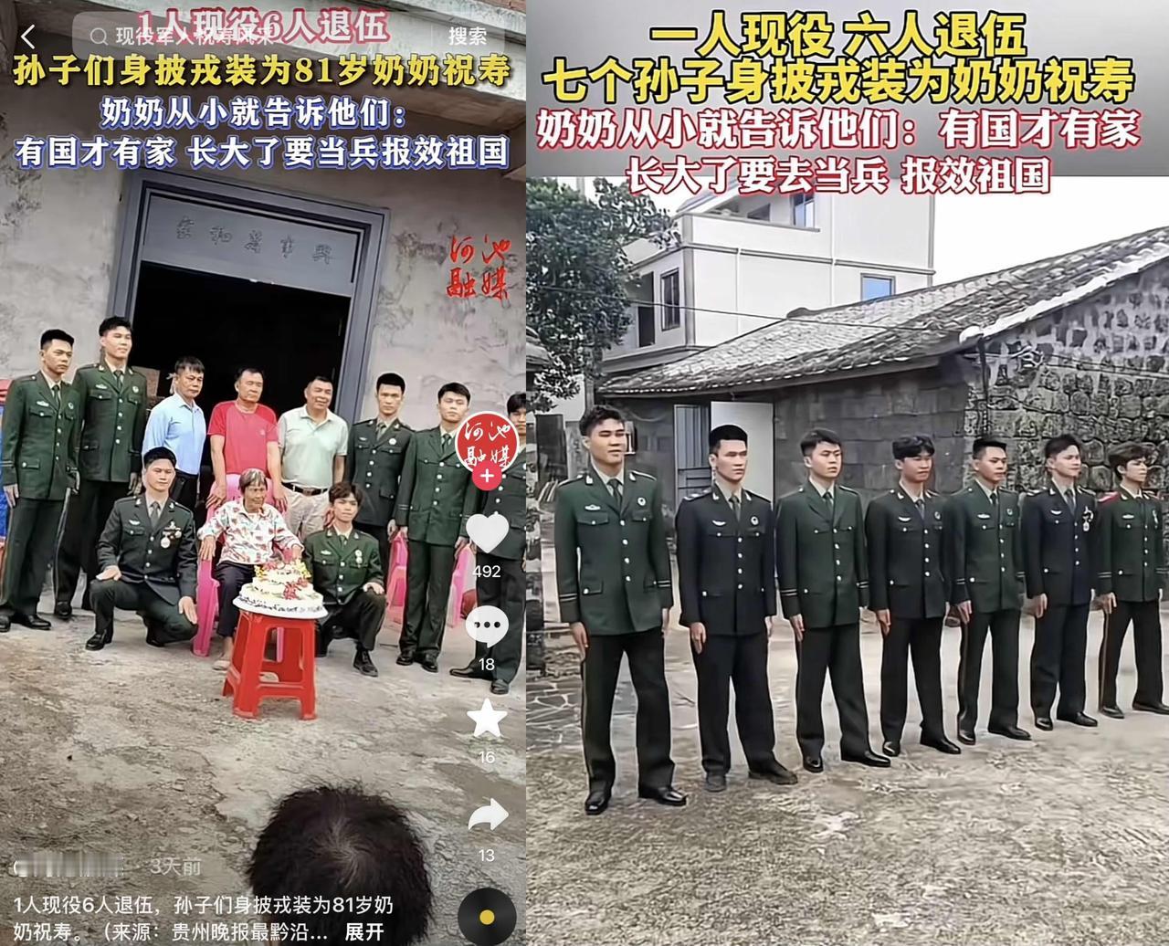 这画面太燃了！七个孙子，一人现役，六人退役，齐刷刷穿着军装给奶奶祝寿，这哪是普通