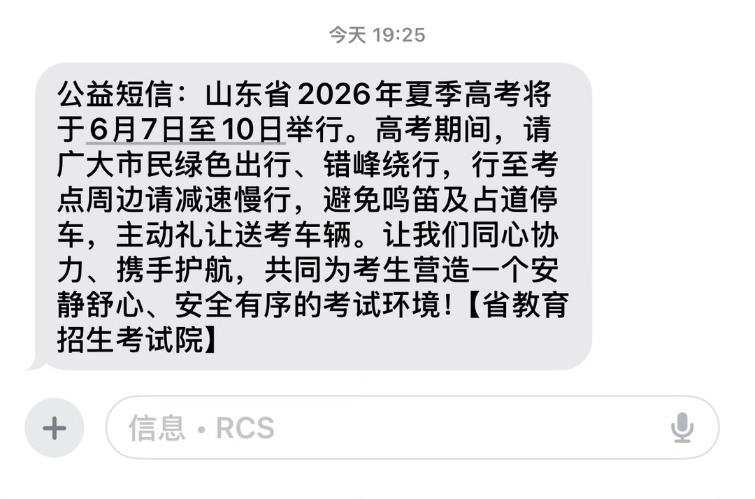 哦坤我准好备高孝了