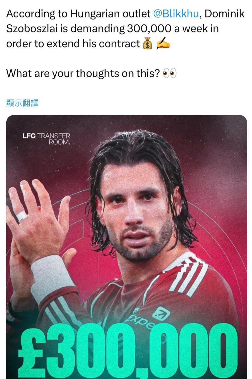 索博斯洛伊希望30万英镑周薪，这个不过分吧！他能踢好几个位置，是利物浦未来队