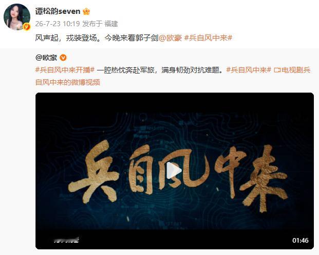 谭松韵为欧豪新剧打call谭松韵支持欧豪新剧谭松韵暖心助力欧豪新剧上线，郭子剑