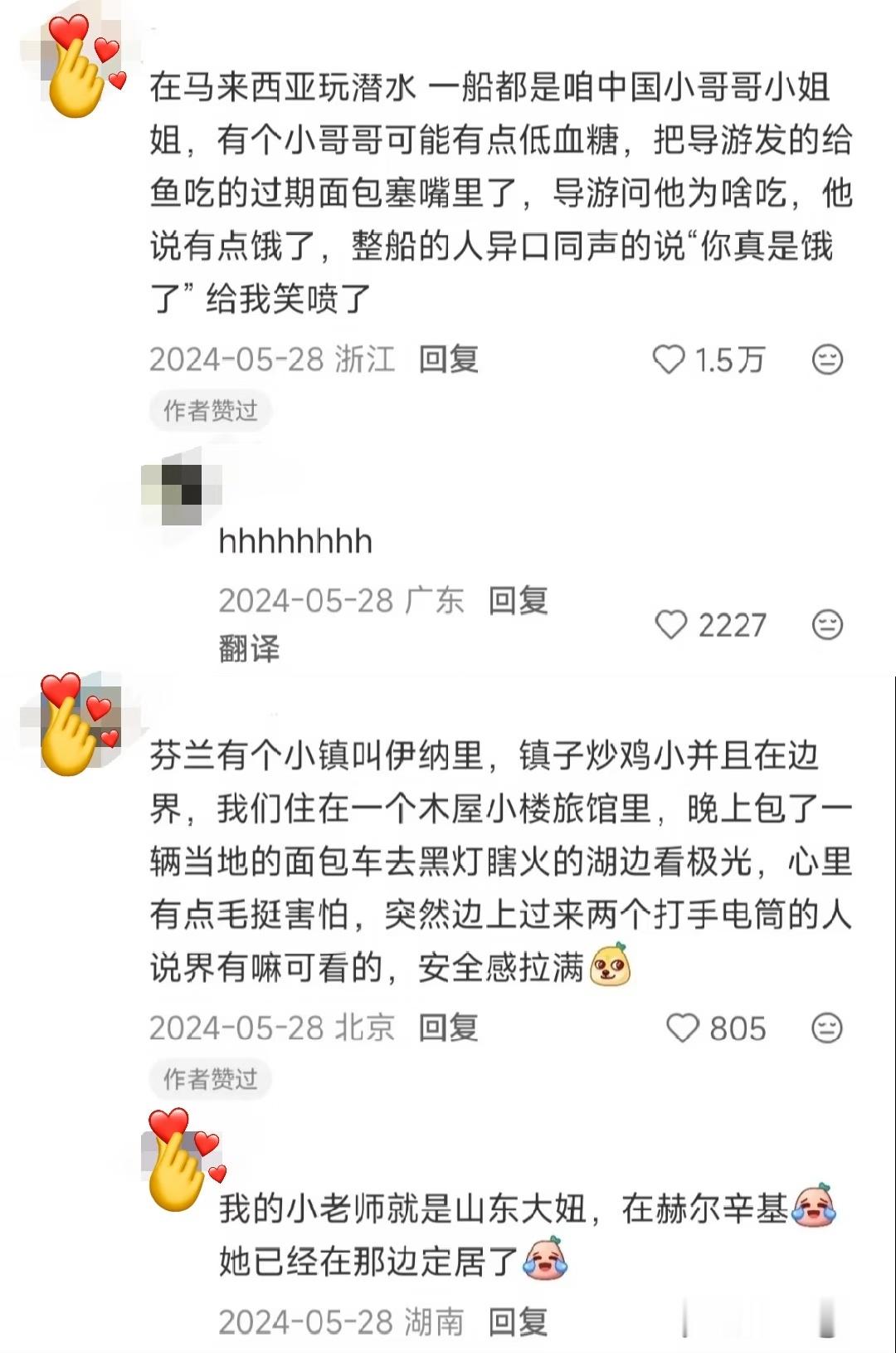 中国人真是均匀涂抹在地球各处啊​​​
