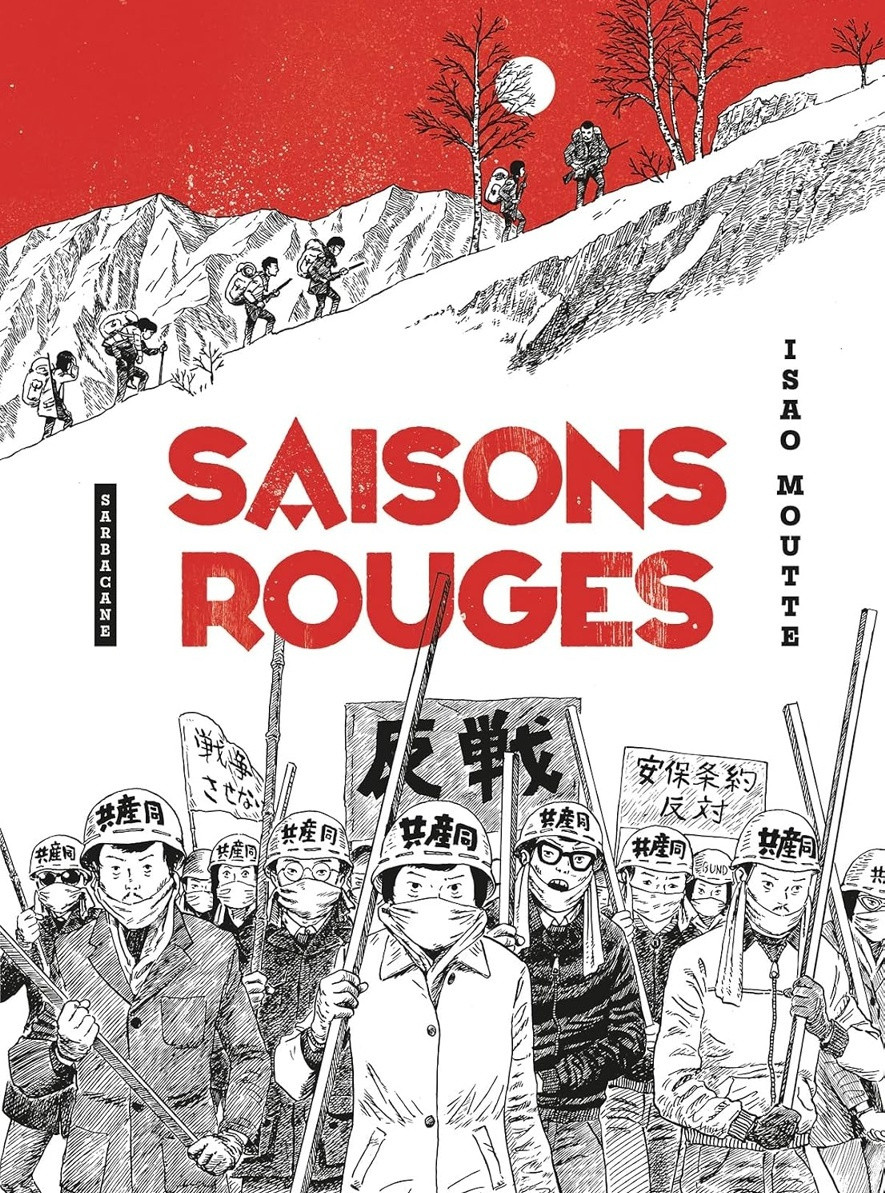 看到一本讲述本子上世纪60年代反安保运动的漫画《赤色季节》（SaisonsrougesByIsaoM