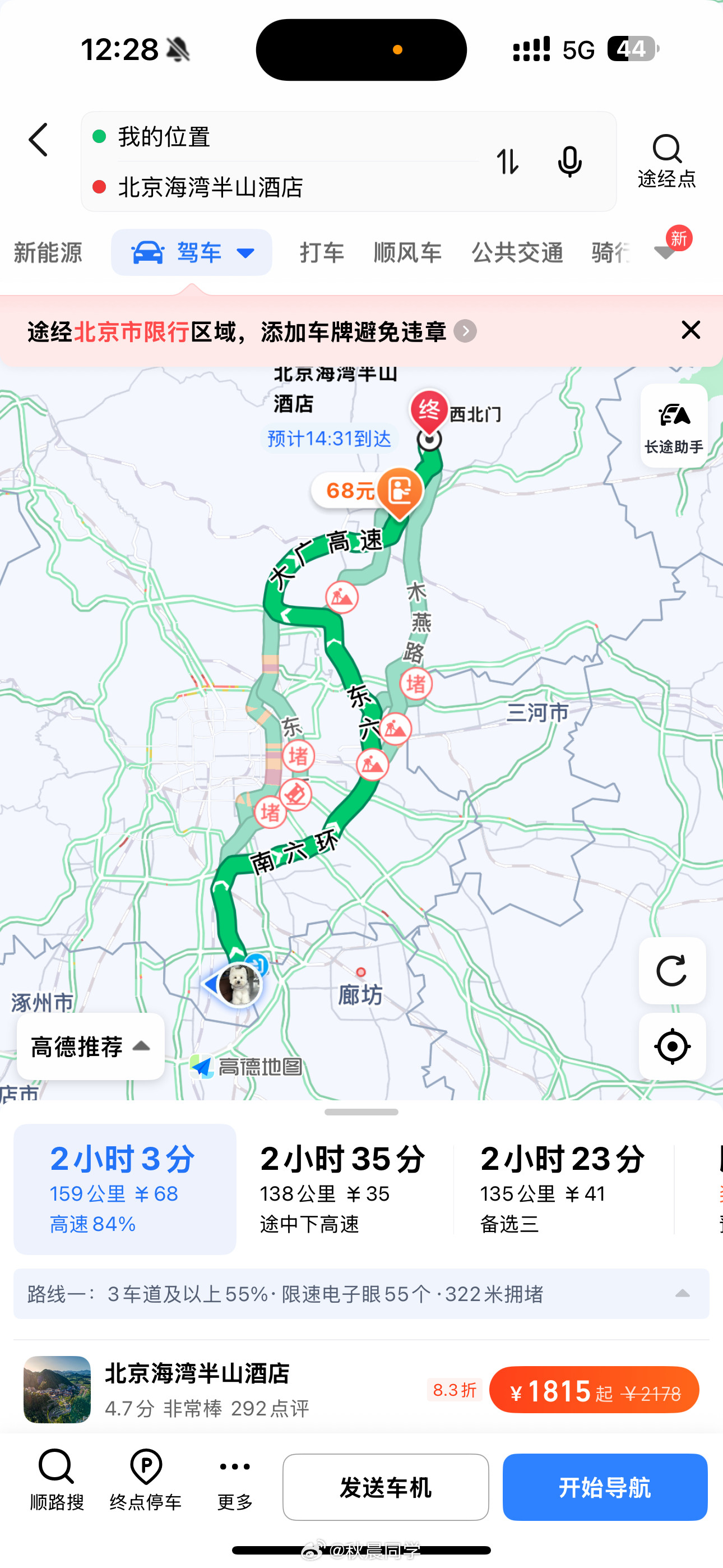 落地大兴打车去密云是什么含金量？​​​